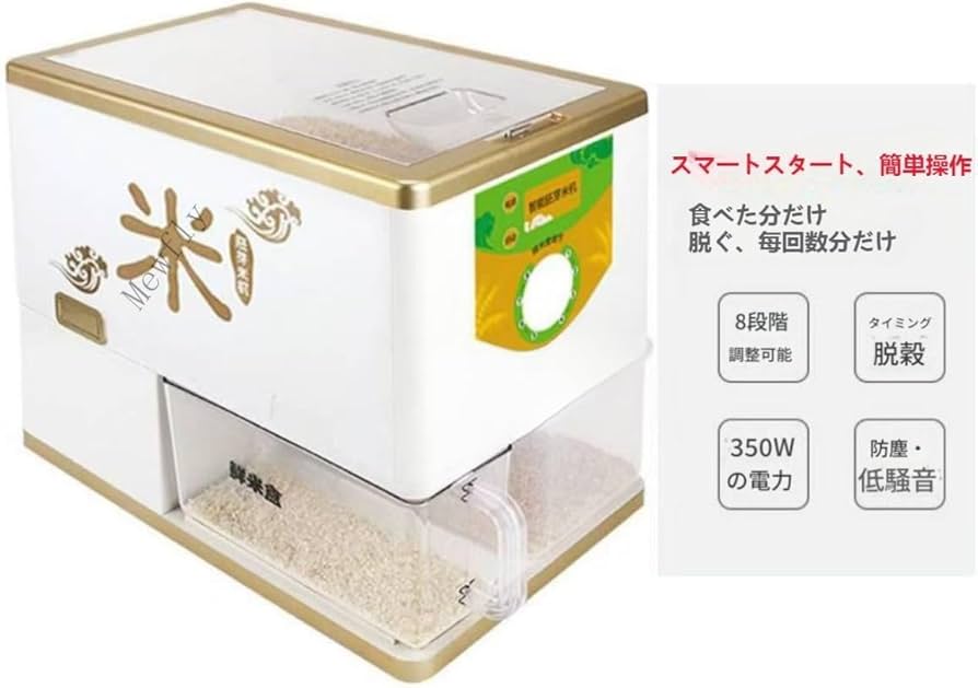 rumi　20キロを精米小分けなし rumi 20キロを精米小分けなし Amazon | 玄米精米機 精米機 小型精米